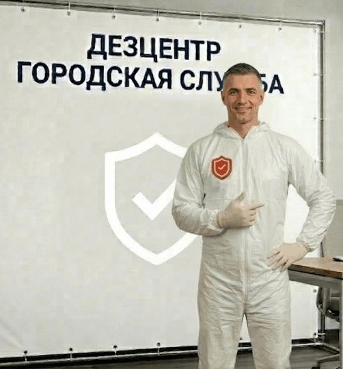 Дезинфекция подъездов - АЛЕКСЕЙ КОЗЛОВ